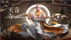 天龙八部 私服 地图